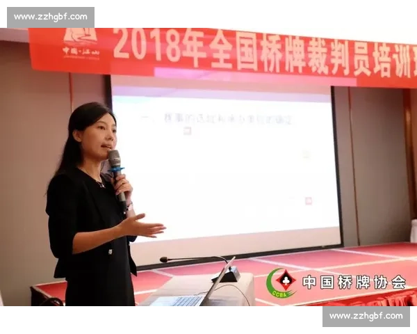 裁判培训体系优化与实施策略探讨推动体育赛事公平公正发展